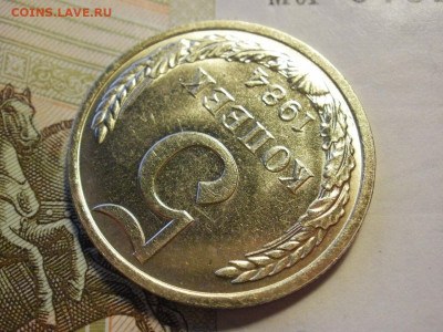5 копеек 1984 года МЕШКОВЫЕ БЕЗ ОБРАЩЕНИЯ до 14.11.19г - P1050093.JPG