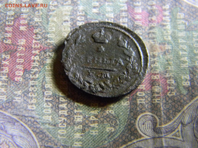 деньга 1828 ем ик  до 14.11 в 22.00 по Москве - Изображение 6756