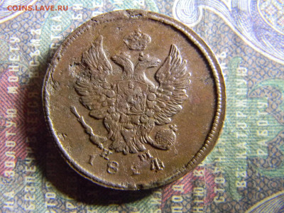 2 копейки 1814 ем нм  до 14.11 в 22.00 по Москве - Изображение 6761
