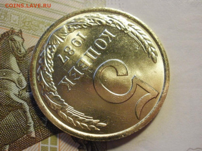 5 копеек 1987 года МЕШКОВЫЕ БЕЗ ОБРАЩЕНИЯ до 14.11.19г - P1050098.JPG
