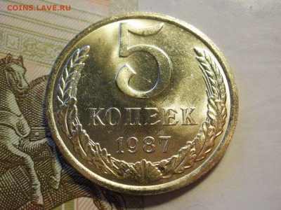 5 копеек 1987 года МЕШКОВЫЕ БЕЗ ОБРАЩЕНИЯ до 14.11.19г - P1050097.JPG