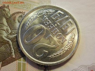 20 копеек 1979 года UNC БЕЗ ОБРАЩЕНИЯ до 14.11.19г - P1050111.JPG