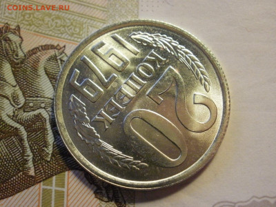 20 копеек 1979 года UNC БЕЗ ОБРАЩЕНИЯ до 14.11.19г - P1050110.JPG