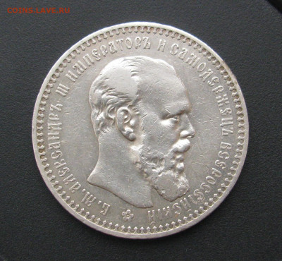 1р 1892 А.Г с гербами. - IMG_7009.JPG