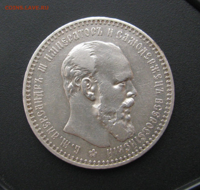 1р 1892 А.Г с гербами. - IMG_7014.JPG