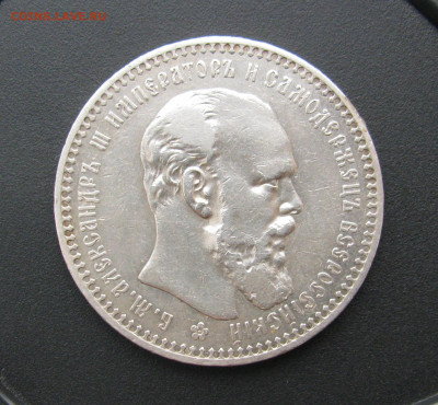 1р 1892 А.Г с гербами. - IMG_7006.JPG