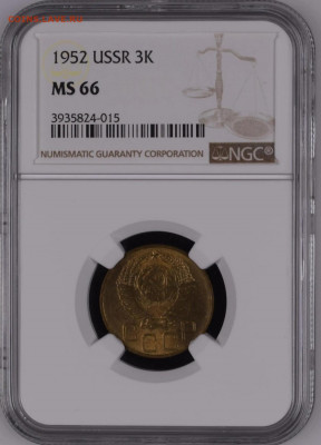 3 копейки 1952 NGC MS66 - 20191111_230257