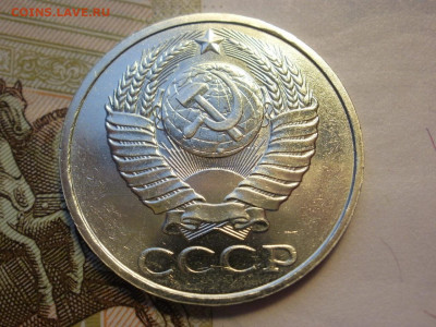 50 копеек 1984 года МЕШКОВЫЕ БЕЗ ОБРАЩЕНИЯ до 14.11.19г - P1080130.JPG
