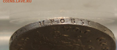 Рубль 1929 год. - IMG_0391.JPG
