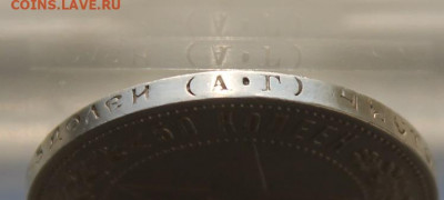 50 копеек 1922 АГ. - IMG_0397.JPG