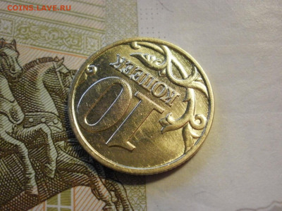 10 копеек 2000 года ММД МЕШКОВЫЕ БЕЗ ОБРАЩЕНИЯ до 13.11.19г - P1040006.JPG