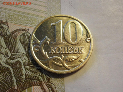 10 копеек 2000 года ММД МЕШКОВЫЕ БЕЗ ОБРАЩЕНИЯ до 13.11.19г - P1040004.JPG