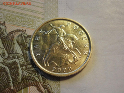 10 копеек 2000 года ММД МЕШКОВЫЕ БЕЗ ОБРАЩЕНИЯ до 13.11.19г - P1040001.JPG