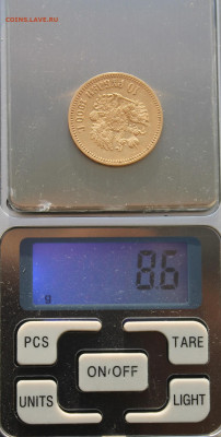 10 рублей 1900 год. - IMG_0419.JPG