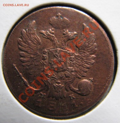 Денга 1811 ИМ приличная до 4 августа - IMG_9754.JPG