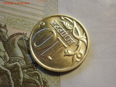 10 копеек 2001 года ММД МЕШКОВЫЕ БЕЗ ОБРАЩЕНИЯ до 13.11.19г - P1040012.JPG