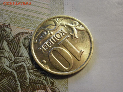10 копеек 2001 года ММД МЕШКОВЫЕ БЕЗ ОБРАЩЕНИЯ до 13.11.19г - P1040011.JPG