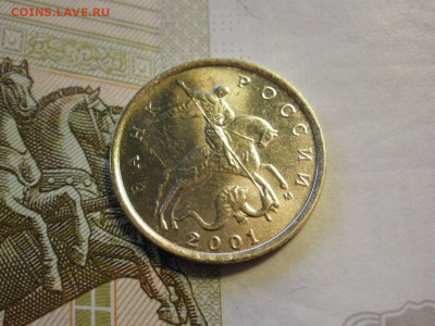10 копеек 2001 года ММД МЕШКОВЫЕ БЕЗ ОБРАЩЕНИЯ до 13.11.19г - P1040007.JPG