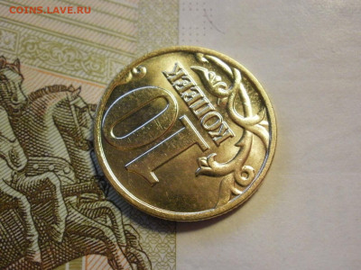 10 копеек 2002 года ММД МЕШКОВЫЕ БЕЗ ОБРАЩЕНИЯ до 13.11.19г - P1040018.JPG
