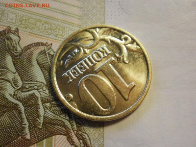10 копеек 2002 года ММД МЕШКОВЫЕ БЕЗ ОБРАЩЕНИЯ до 13.11.19г - P1040017.JPG