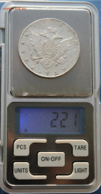 Рубль 1787 год. - IMG_0457.JPG