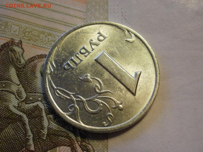 1 рубль 1998 года СПМД МЕШКОВОЙ + БОНУС  до 13.11.19г - P1040023.JPG