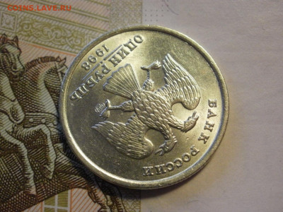 1 рубль 1998 года СПМД МЕШКОВОЙ + БОНУС  до 13.11.19г - P1040020.JPG