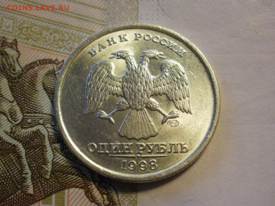 1 рубль 1998 года СПМД МЕШКОВОЙ + БОНУС  до 13.11.19г - P1040019.JPG