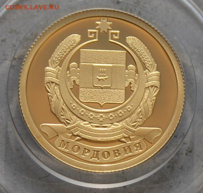 50 рублей 2012 год Мордовия тираж-1000шт - IMG_0470.JPG