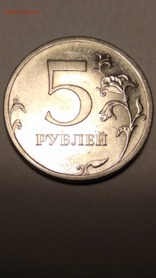 5 рублей 2009 СПМД штемпель Г - Очень редкая 5.24 Г реверс 
