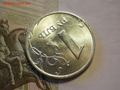 1 рубль 1997 года БЕЗ ОБРАЩЕНИЯ МЕШКОВОЙ До 13.11.19г - P1040031.JPG
