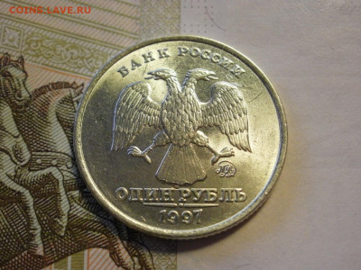 1 рубль 1997 года БЕЗ ОБРАЩЕНИЯ МЕШКОВОЙ До 13.11.19г - P1040027.JPG