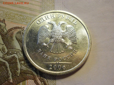 1 рубль 2006 года СПМД БЕЗ ОБРАЩЕНИЯ + БОНУС До 13.11.19г - P1040039.JPG