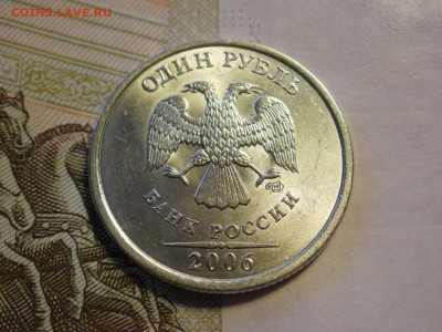 1 рубль 2006 года СПМД БЕЗ ОБРАЩЕНИЯ + БОНУС До 13.11.19г - P1040033.JPG