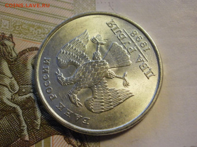 2 рубля 1998 года СПМД БЕЗ ОБРАЩЕНИЯ МЕШКОВЫЕ до 13.11.19г - P1040043.JPG