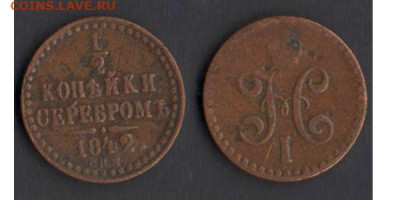 2 копейки 1842 СПМ до 15.11.19 в 22-10 - 12коп1842спм