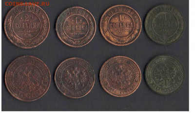 4 монеты РИ 1869-1915гг до 15.11.19 в 22-10 - 4РИ18691915