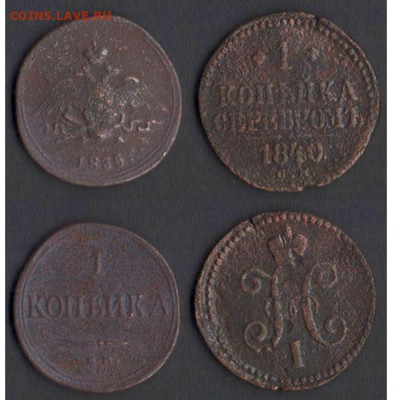 Копейки 1835 и 1840 до 15.11.19 в 22-10 - 1коп18351840