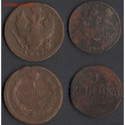 Копейки 1819 и 1831 до 15.11.19 в 22-10 - 1коп18191831