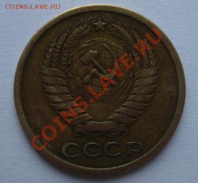 5 копеек 1973 года - 5 копеек аверс.JPG