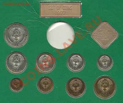 Набор СССР 1977 - 1977-1