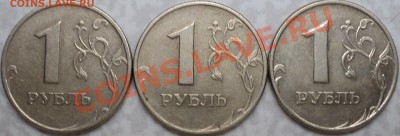 1 рубль ММД 2005 год.Шт.Б,В,Д. - DSC08426.JPG