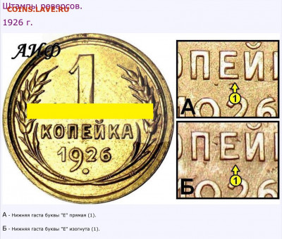 1 коп 1926 три узелка? - image