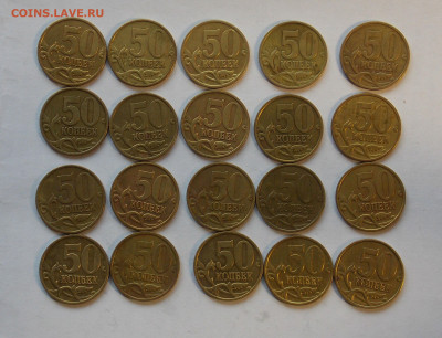 50 копеек 1999 сп-20 шт. до 17.11 - DSCN0039.JPG