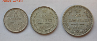 10,15,20 копеек 1915 до 17.11 - DSCN0030.JPG