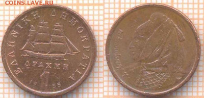 Греция 1 драхма 1988 г. , до 18.11.2019 г. 22.00 по Москве - Греция 1 драхма 1988  8491