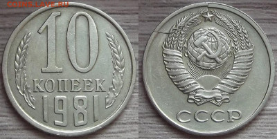 15 копеек 1991 года (двойной раскол+засорение шт) - red3210043.JPG