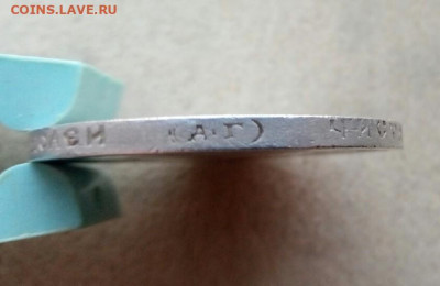 50 копеек 1899 АГ до 13.11.19  22-00 мск - P91112-101933
