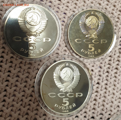 Юбилейные 5 рублей СССР 1988-1989 3 шт. до 18.11.19 в 22.00 - 20191112_085524