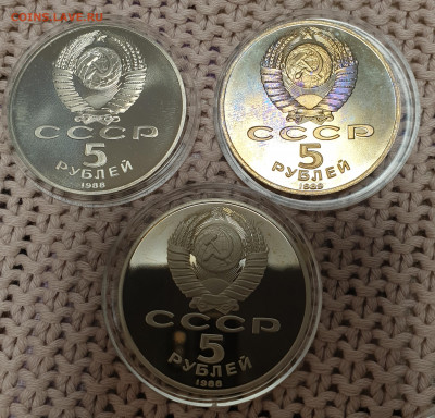 Юбилейные 5 рублей СССР 1988-1989 3 шт. до 18.11.19 в 22.00 - 20191112_085518